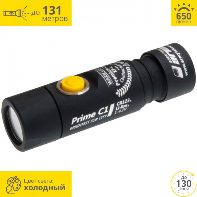 Карманный фонарь ARMYTEK PRIME C1 V3 XP-L F00902SC Карманный фонарь ARMYTEK PRIME C1 V3 XP-L F00902SC