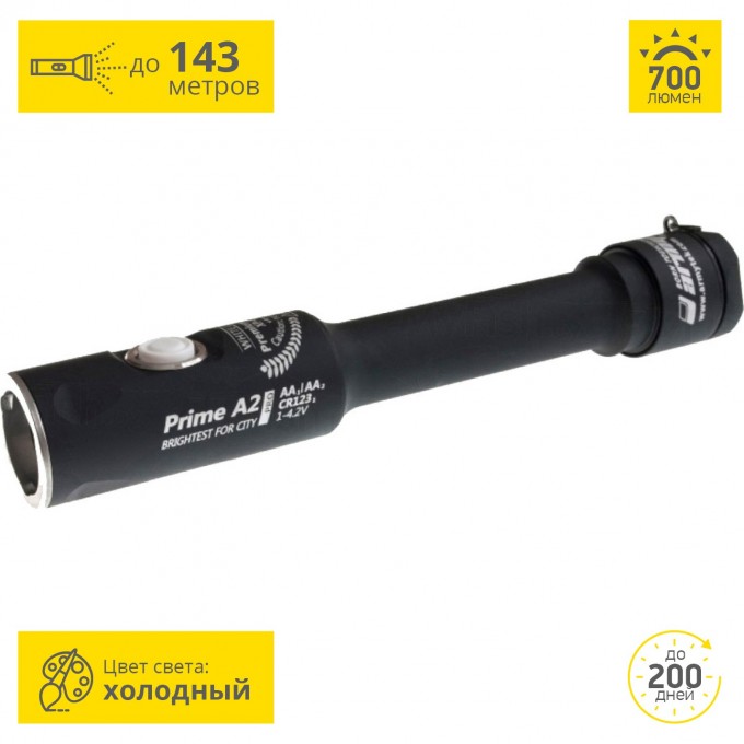 Кемпинговый аккумуляторный фонарь ARMYTEK PRIME A2 PRO V3 XP-L F01402SC Кемпинговый аккумуляторный фонарь ARMYTEK PRIME A2 PRO V3 XP-L F01402SC
