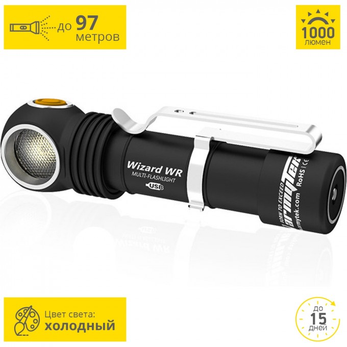 Налобный фонарь ARMYTEK WIZARD WR MAGNET USB+18650 F06301C Налобный фонарь ARMYTEK WIZARD WR MAGNET USB+18650 F06301C