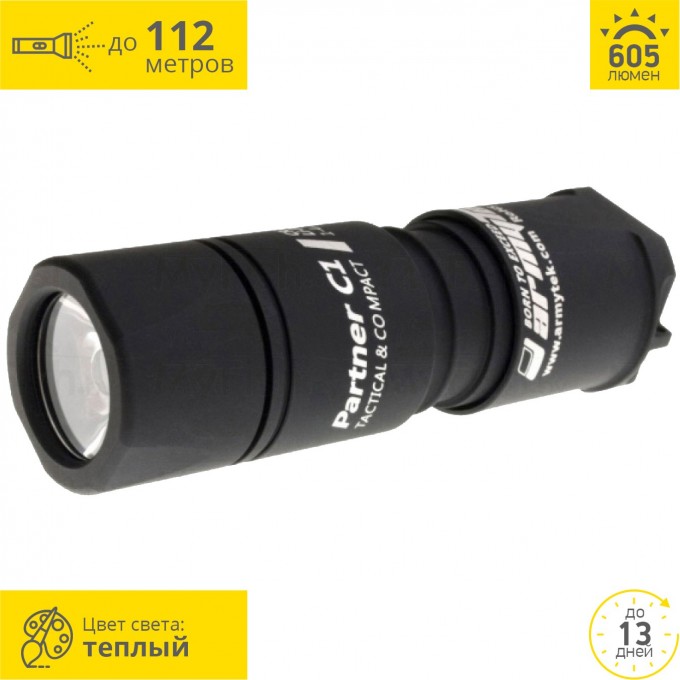 Тактический фонарь ARMYTEK PARTNER C1 V3 XP-L F02302BW Тактический фонарь ARMYTEK PARTNER C1 V3 XP-L F02302BW